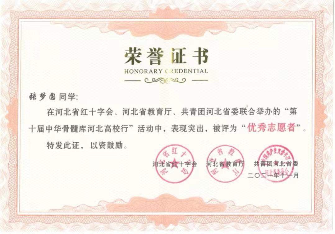 微信图片_20211210160629.jpg 微信图片_20211210160629.jpg