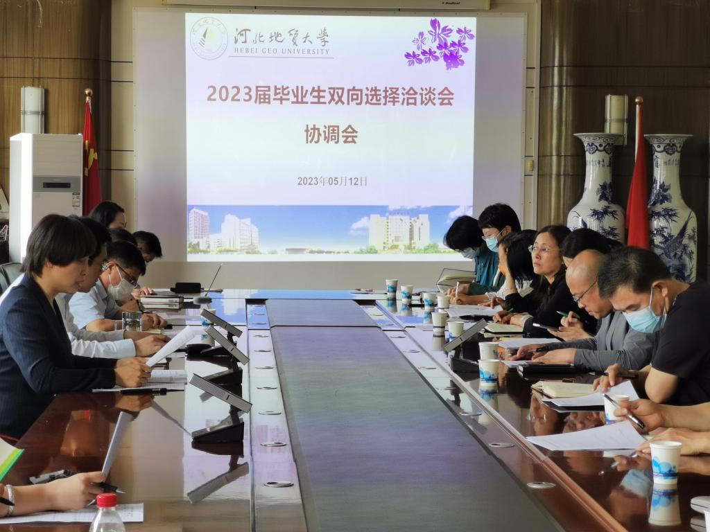 协调会.jpg 协调会.jpg