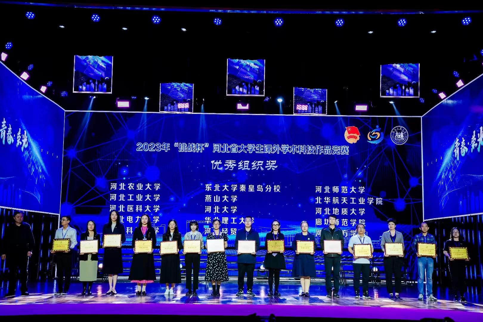 校团委书记郭雅洁(右三)上台领优秀组织奖.jpg 校团委书记郭雅洁(右三)上台领优秀组织奖.jpg
