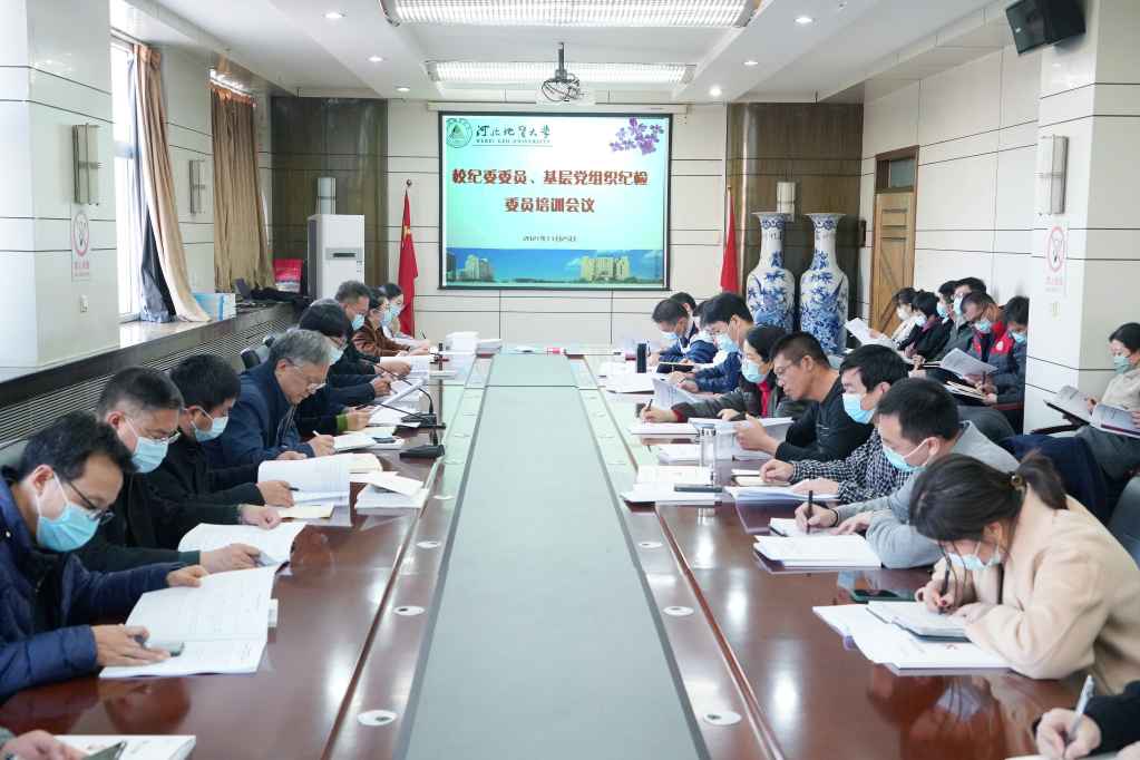 校纪委委员、基层党组织纪检委员培训会议.JPG