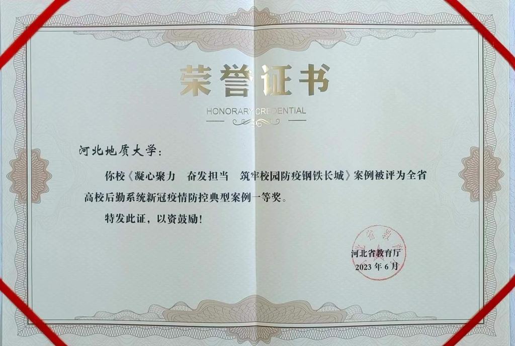 获奖证书.jpg