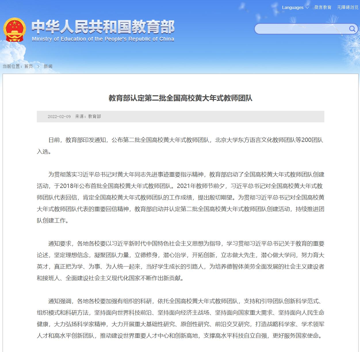 教育部2.png